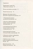 Магический марксизм. Субверсивная политика и воображение - 1