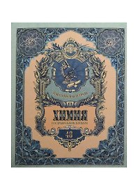 Тетрадь 48л кл. ТЕМА Old World Химия, справ.материалы, Hatber