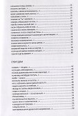 Земля лежит на земле - 2