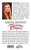 Грустничное варенье : роман - 1