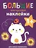 Котенок - 0
