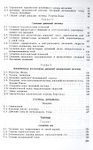 Кинематика, статика, динамика точки. Университетский курс механики - 2