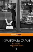 Слезинки в красном вине : роман - 0