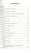 Энергия денег, или Деньги в жизни человека. 9-е изд. - 1