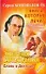 Энергия Сотворения. Слово о Докторе: Информационно-энергетическое учение - 0
