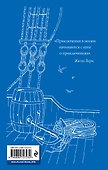 Пятнадцатилетний капитан - 1