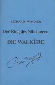 Кольцо Нибелунга. День первый. Валькирия. Опера в 3-х действиях. Либретто