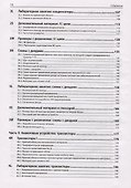 Искусство схемотехники. Теория и практика - 2