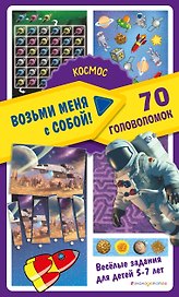 Космос