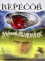 Путники. Медный всадник СП