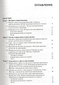 Микроэкономика: учебник - 1