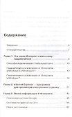 Интернет - проще простого! 2-е изд - 1