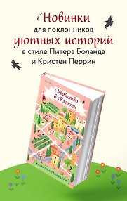 Убийство в Кьянти