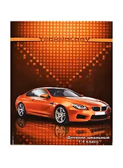 Дневник для мл.кл. "ФОРСАЖ" 7БЦ, глянц.пленка, Феникс