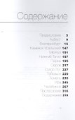Красными буквами. Зима 2014: альманах современной поэзии - 1