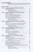 Социальная политика: Учебное пособие - 1