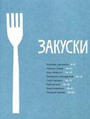Белая книга рецептов для детей - 1