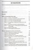 Нелинейная Вселенная: новый дом для человечества - 1