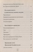 Таинство причащения (Евхаристия) - 2