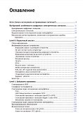 Реверс-инжиниринг встраиваемых систем - 1