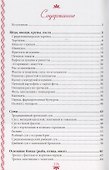 Больше, чем паста. Теплые рецепты солнечных стран - 1