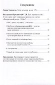 Хочу весь Мир и еще 5% - 2