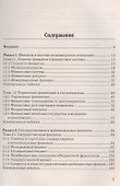 Финансы: Учебник для бакалавров - 1