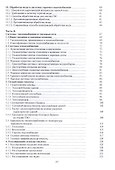 Теплоснабжение. Учебник - 2