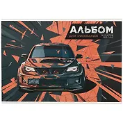 Альбом для рисования Феникс+, "Драйв", А4, 12 листов