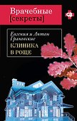 ВрСекр(м).Клиника в роще - 0