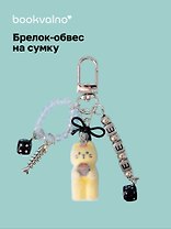 Брелок-обвес на сумку Котик желтый (12-10192025-D153)