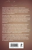 Ждите неожиданного - 1