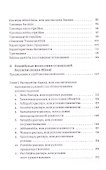 Руководство к учению Будды - 2