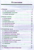 Элементарное введение в высшую математику: учебное пособие - 1