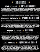 Вызов Зоны (подарочный комплект из 3-х книг) - 1