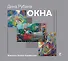 Окна: роман - 0
