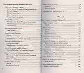 Домашняя работа по литературе за 7 кл. к учебнику В.Я. Коровиной "Литература. 7 класс. Учеб. для общеобразоват. учрежд с прил. на электрон.носителе." - 2