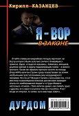 Дурдом - 1