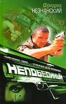 "Убийственная" вдова, или Бумажные дела Уремнева  : [роман]