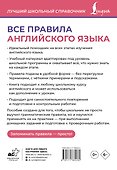 Все правила английского языка - 1