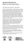 Повесть о моем друге Игоре - 1
