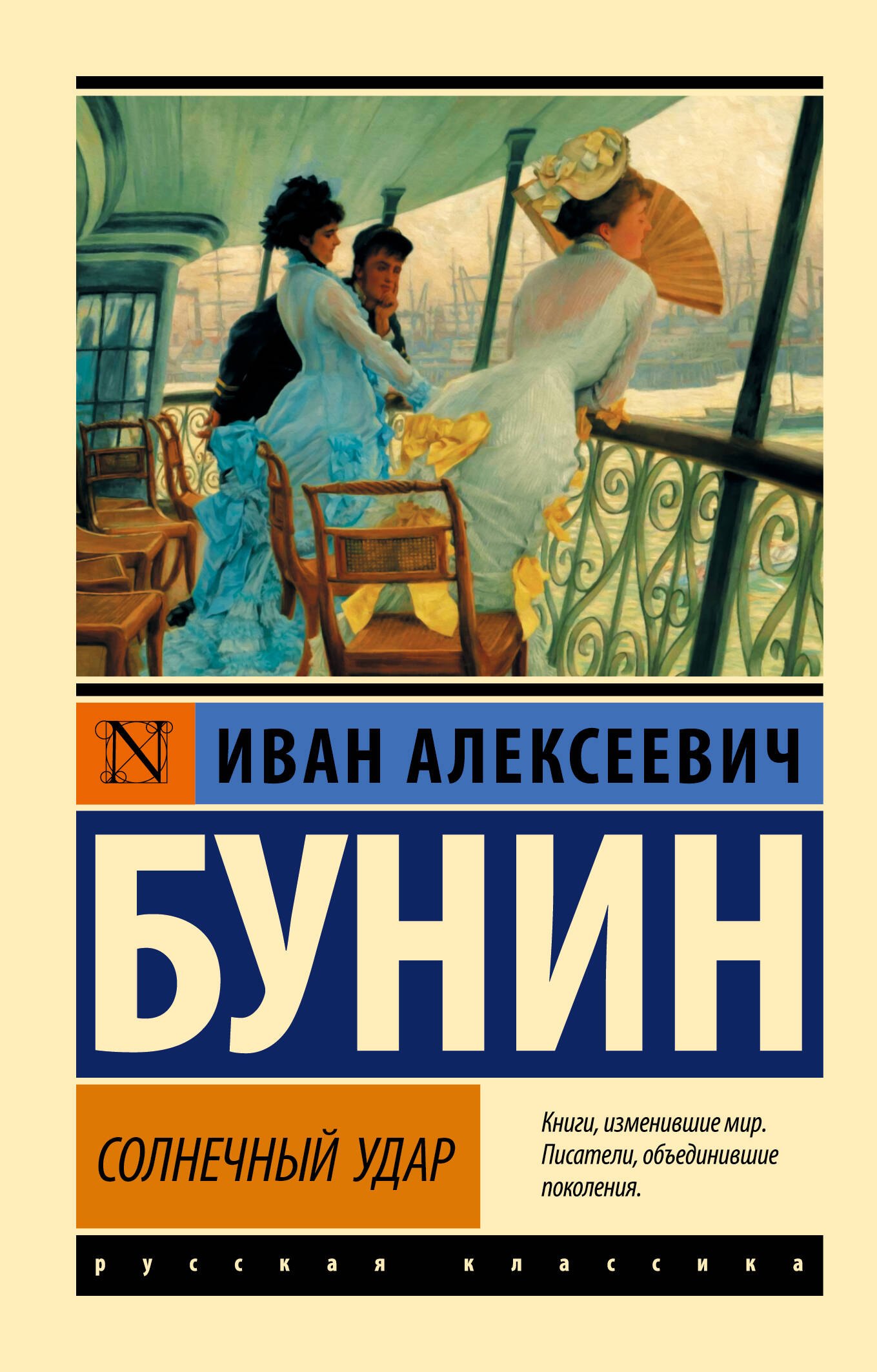 Солнечный удар