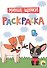 Милые щенки. Раскраска - 0