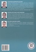 Основы современной теории автоматического управления с моделями и алгоритмами в MATLAB - 1