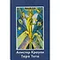 Таро Аввалон, Таро Кроули / Алистер Кроули Таро Тота (78 карт с инструкцией) (AV184) - 1
