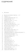 50 сумок, которые изменили мир - 1