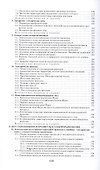 Теория электрических цепей. Учебник. 3-е издание, переработанное - 2