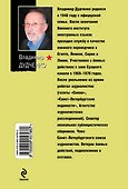 Война на истощение: роман - 1