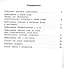 Русский язык. 3 класс. Мои друзья-орфограммы. Орфографический практикум - 1