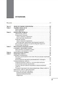 Клинические синдромы в неврологии: руководство для врачей - 1